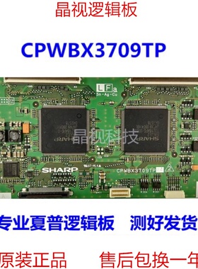 原装 夏普 CPWBX3709TP ZA 逻辑板 LCD-46GX3 R1LK460D3LZ50P