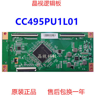 全新 熊猫 50寸 逻辑板 CC495PU1L01 4K 软排口现货