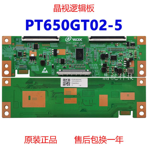 全新PT650GT02-5惠科逻辑板