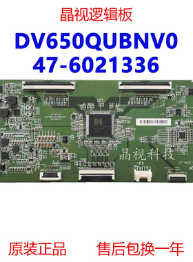 全新原装 DV650QUB NV0-A9P0-V01 逻辑板 DV650QUMNV0 47-6021336