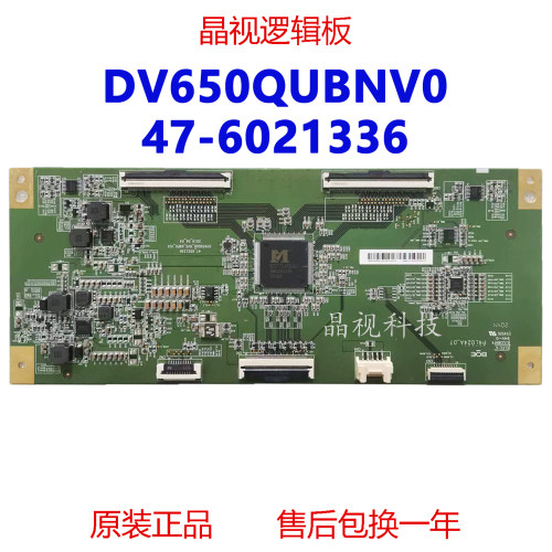 全新原装逻辑板DV650QUB-NV0
