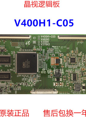 原装 V400H1-C05 V460H1 V315H1 V370H3 逻辑板 下单备注电视尺寸