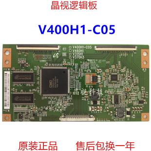 V460H1 C05 V400H1 下单备注电视尺寸 V370H3 逻辑板 V315H1 原装