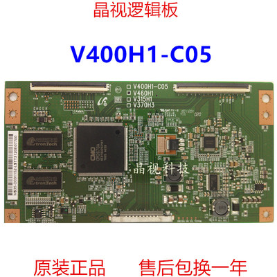 逻辑板V400H1-C05V460H1V315H1