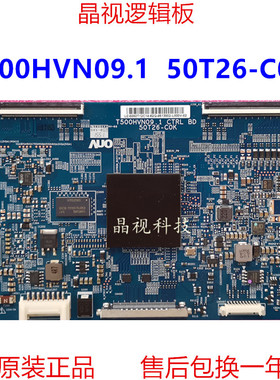 全新原装 AU 逻辑板 T500HVN09.1 CTRL BD 50T26-C0K