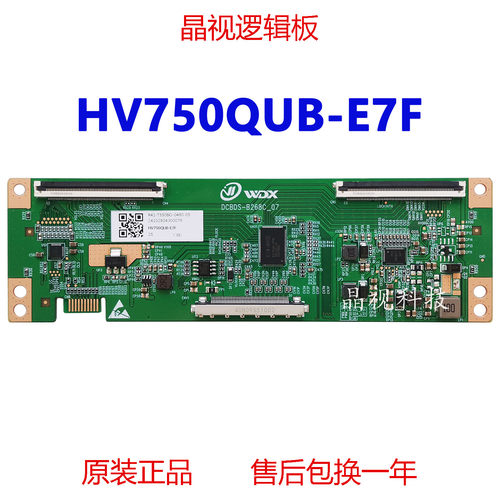 全新原装逻辑板HV750QUB-E7F