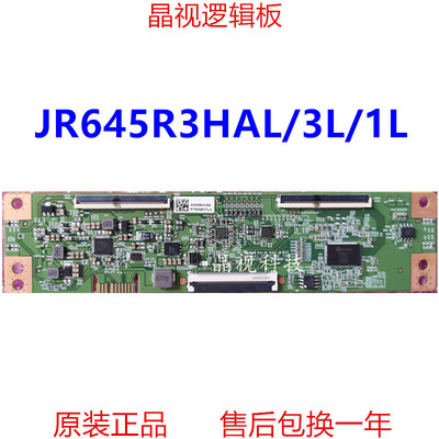 夏普逻辑板JR645R3HA7L