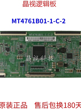 原装 L46E5000-3D 逻辑板 MT4761B01-1-C-2 MT4761B01-1-C-3