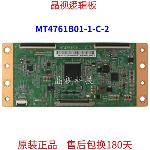 逻辑板MT4761B01-1-C-2