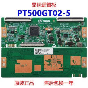 全新升级 惠科 逻辑板 PT500GT02-5 2K  DCBDS-H268C_04