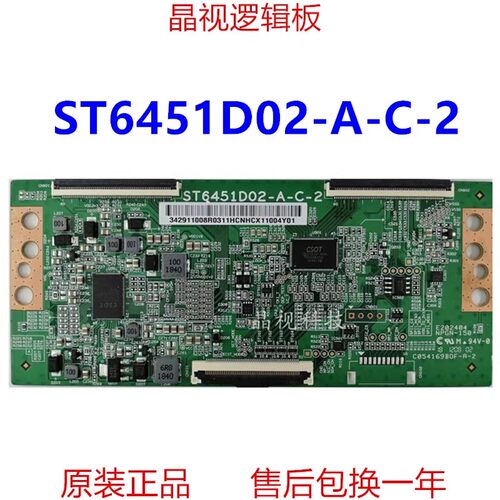 全新原装 L65M5-EA 逻辑板 ST6451D02-A-C-2