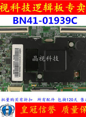 原装逻辑板BN41-01939B/C
