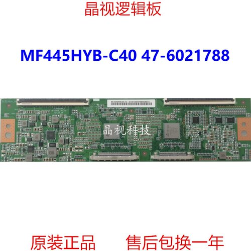 全新原装逻辑板MF445HYB_C40