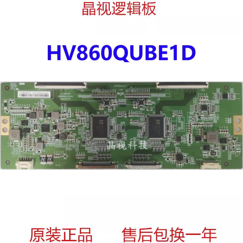 逻辑板HV860QUB-E1D47-6021449