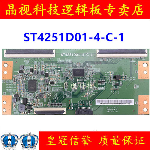 全新原装逻辑板ST4251D01-4-C-1