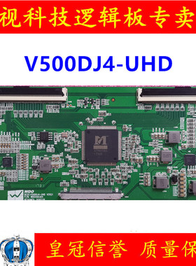 全新升级 逻辑板 V650DJ5-QS2 Rev.E2 4K UHD TCON V500DJ4-UHD