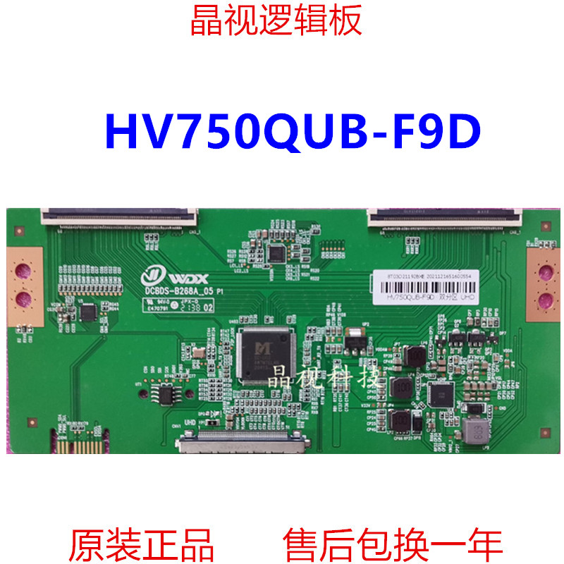 全新升级 逻辑板 HV750QUB-F9D 4K 2K 电子元器件市场 显示屏/LCD液晶屏/LED屏/TFT屏 原图主图