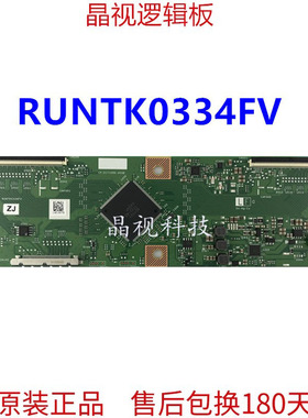 原装 夏普 LCD-60DS7008A 逻辑板 1P-0171X00-40SB RUNTK0334FV