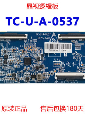 原装 TC-U-A-0537 逻辑板 5XP0673A T 00434