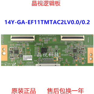 原装 326E7Q 逻辑板 14Y_GA_EF11TMTAC2LV0.2现货