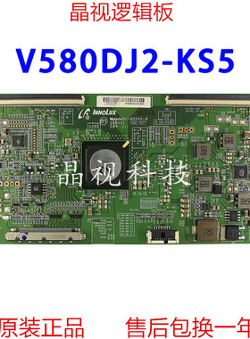 全新原装 创维58E6200 逻辑板 V580DJ2-KS5 屏 E88441 MALDJ2S51