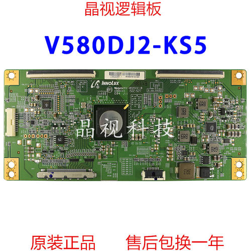 全新原装逻辑板V580DJ2-KS5