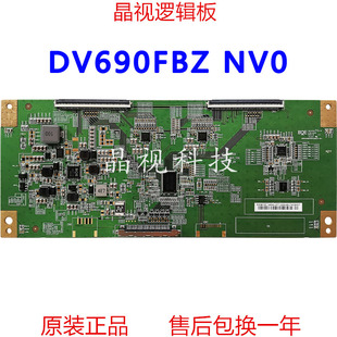 NV0_V01 DV690FBZ 京东方 现货 6021328 逻辑板 全新原装