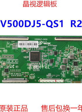 全新升级逻辑板V500DJ7-CKS5