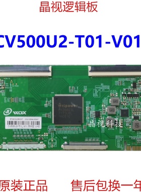 全新升级 彩虹 逻辑板 CV500U2-T01-V01 2K 直插口 双96PIN