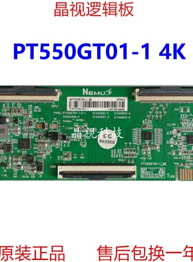 全新升级 惠科 PT550GT01-1 4K 逻辑板