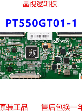 全新升级 惠科 DCBDP-C260A-08 逻辑板 PT550GT01-1 4K 双60PIN