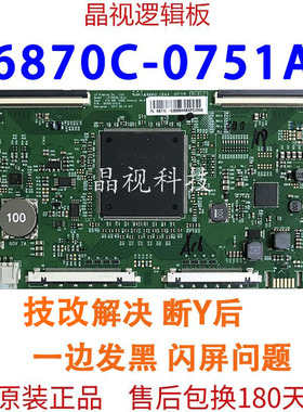 全新技改75寸索尼LD-75X8500G LC750EQL-SLA1 逻辑板 6870C-0751A