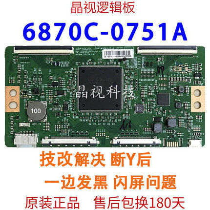 全新技改75寸索尼LD-75X8500G LC750EQL-SLA1 逻辑板 6870C-0751A