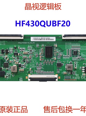 全新原装 HF430QUBF20 逻辑板 CPCB_HF5XXQUB-F20_003_V00