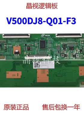 全新升级V500DJ8-QE1_F3逻辑板DCBDC-I260E-11 2K 4K支持单双分区