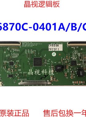 原装 LC37/42/47/55 FHD 6870C-0401C 6870C-0401B 逻辑板