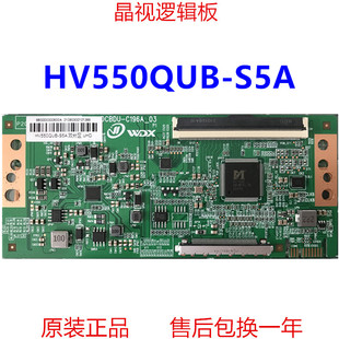 全新升级版 京东方 逻辑板 HV550QUB-S5A 4K 支持单双分区