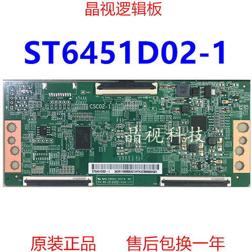 逻辑板CSC02-1ST6451D02-14K