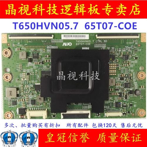 逻辑板T650HVN05.765T07-C0E