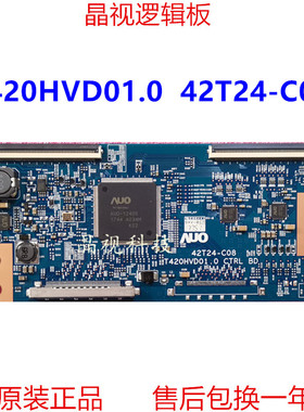 全新原装 T420HVD01.0 42T24-C08 42T24-C06 42T24-C04逻辑板60HZ