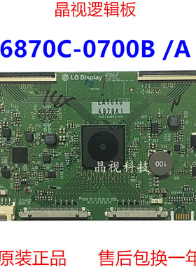 原装 LG LC650EGF-FKW1_EW1 6870C-0700B/C 逻辑板 4K 120HZ