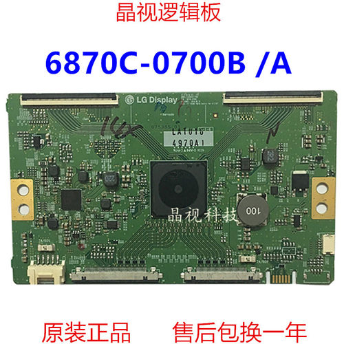 原装LG6870C-0700B逻辑板