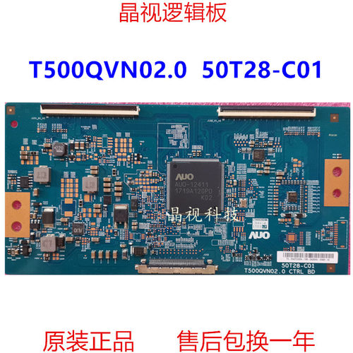 T500QVN02.050T28-C01逻辑板