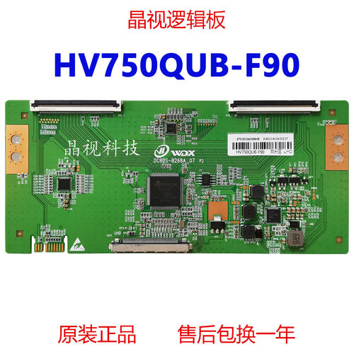 全新原装HV750QUB-F90逻辑板