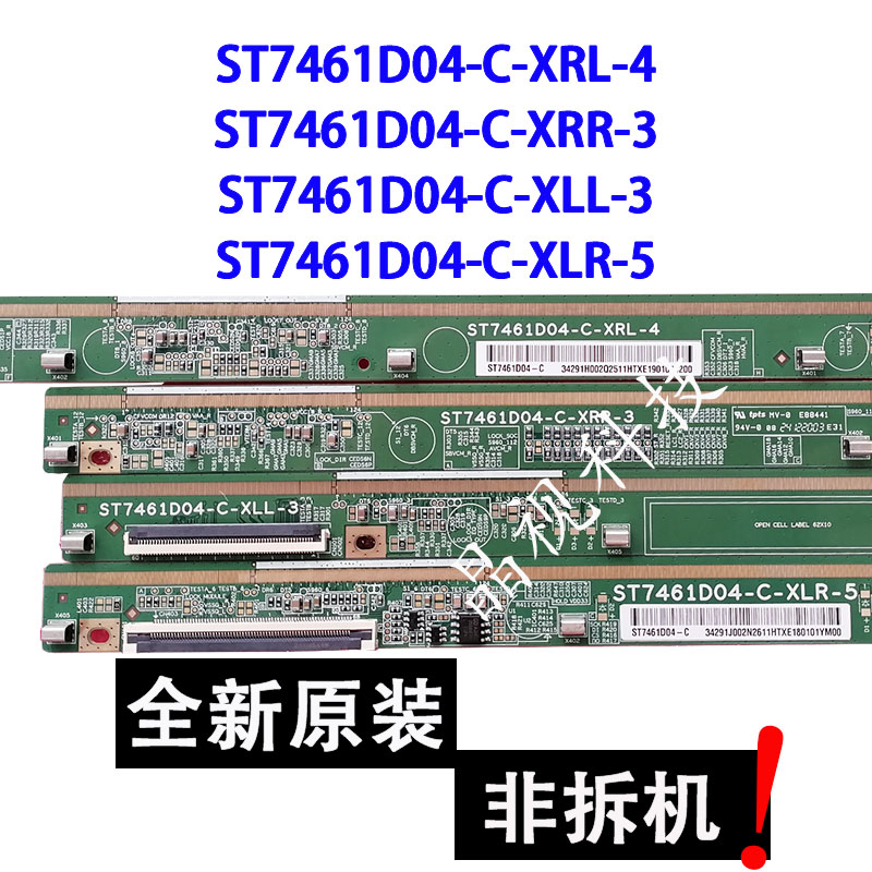 边条ST7461D04-C-XRL-4/XRR-3