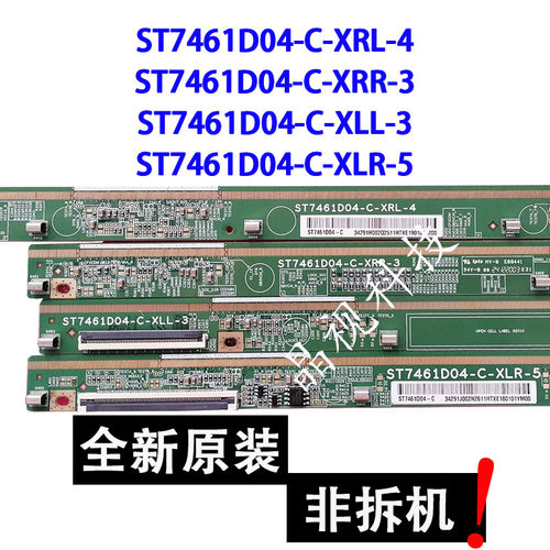 边条ST7461D04-C-XRL-4/XRR-3