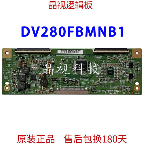 原装DV280FBM-NB1逻辑板