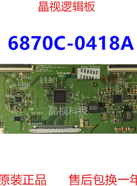 原装 LG 逻辑板 32/37/42/47/55 FHD TM120  6870C-0418A