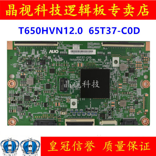 逻辑板T650HVN12.065T37-C0D