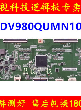 全新原装 逻辑板 47_6021371 UV980QUM_N10_V00 DV980QUMN10现货